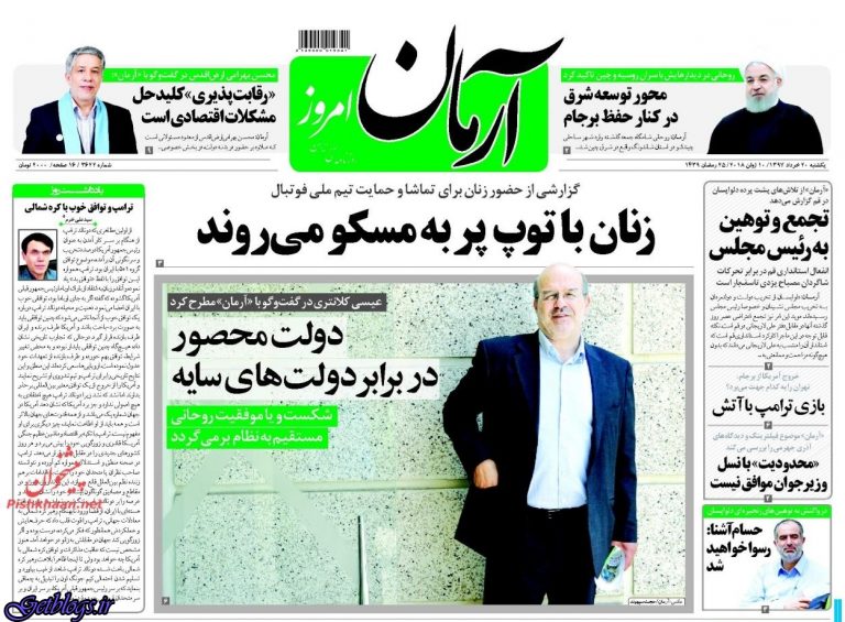 جنگ قدرت‌های اروپا در گروه B جام جهانی / سایت فیفا
